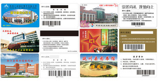 图书馆借阅证，读者证