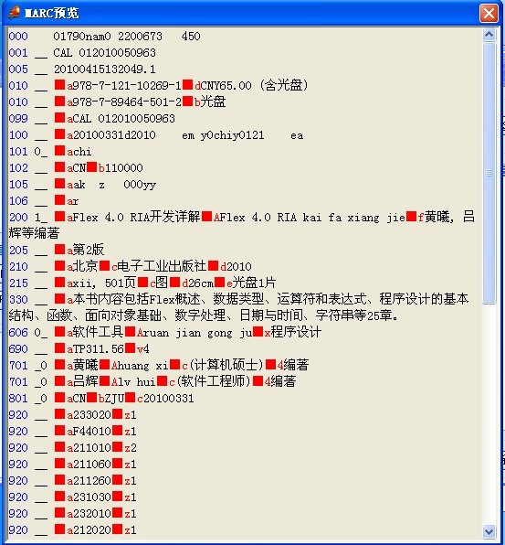 编目数据套录服务