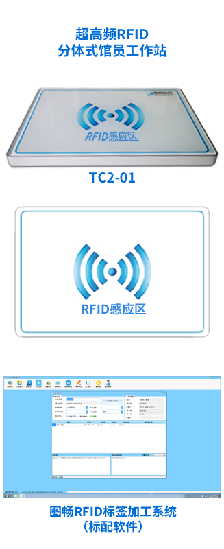 超高频馆员工作站.png