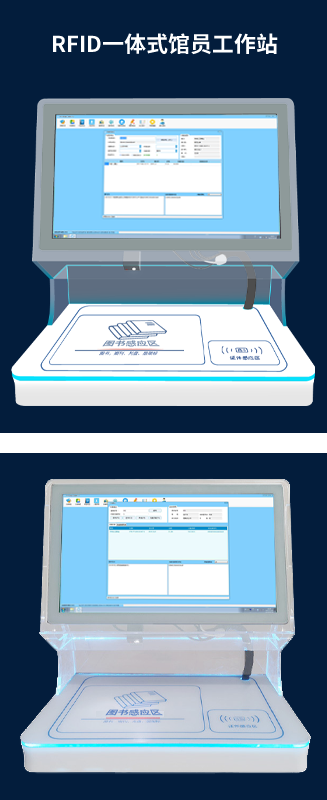 馆员工作站.png