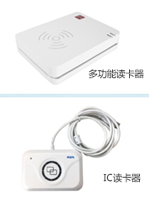 IC,ID读写卡器